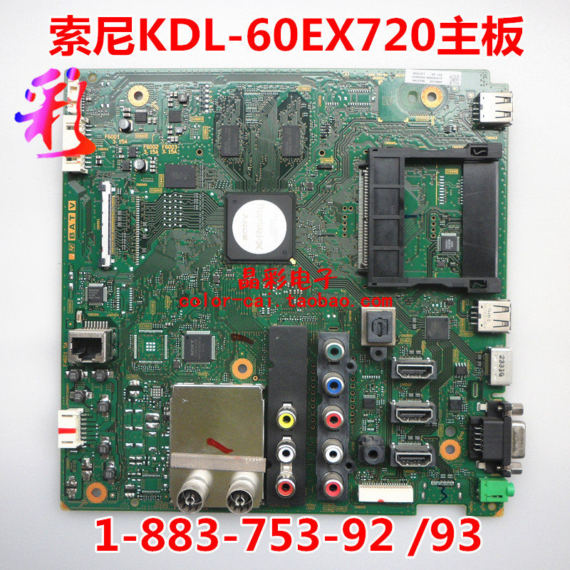 原装索尼KDL-60EX720主板 1-883-753-93 /92 屏FDHR600NN01