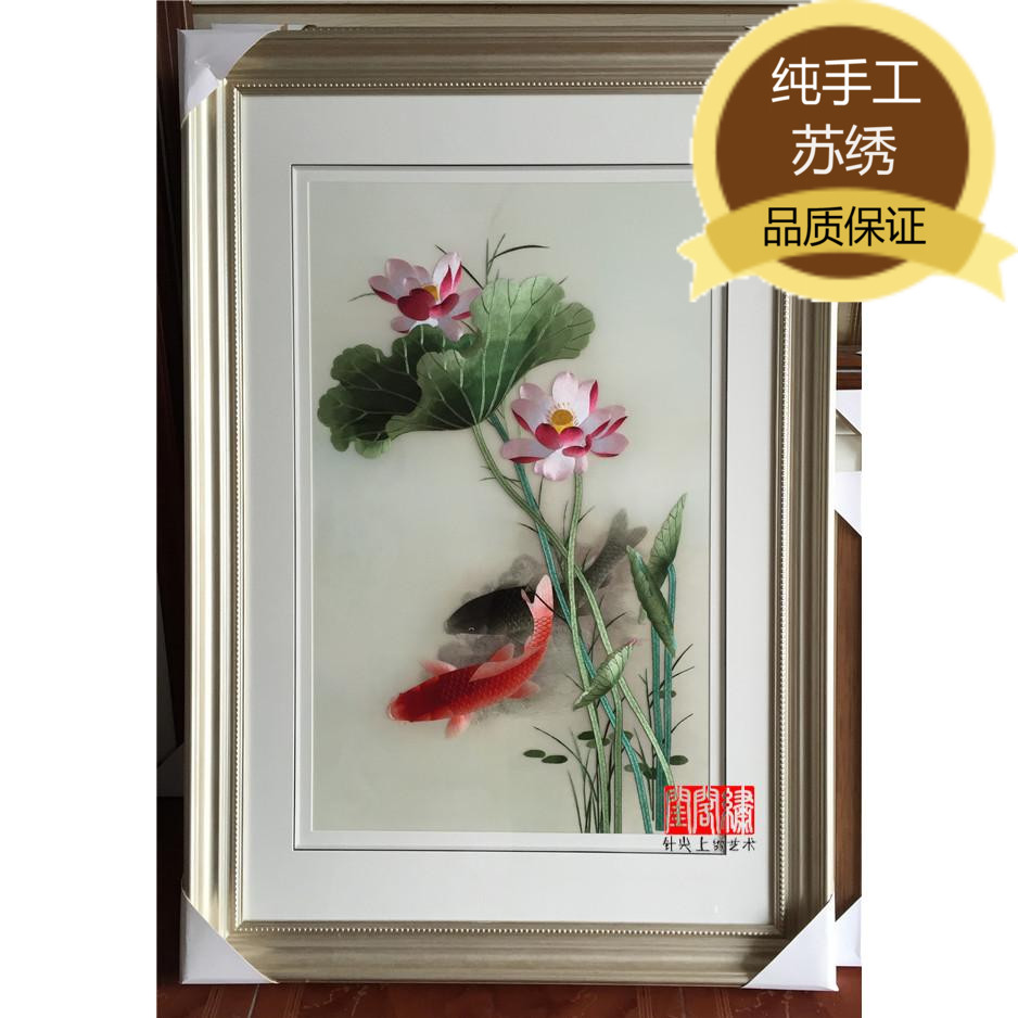 苏绣成品挂画纯手工刺绣装饰画荷花鲤鱼餐厅玄关装饰礼品挂包邮图片