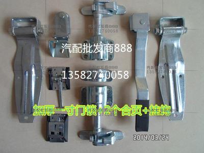 集装箱锁具合页门铰链/集装箱门锁具/箱货车门杆锁具密封条车厢配