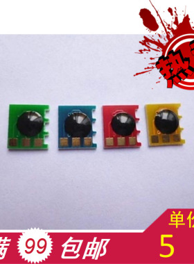 惠普 CF350A芯片 HP 130A M176N M177FW CF352A CF353A 粉盒芯片