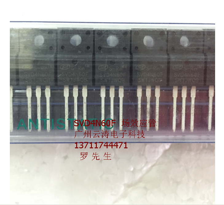 常用原装进口正品厂直插SVD4N60场效应管4A600V36W2.2R进口MOS管