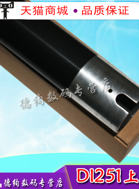 适用 美能达 DI251上辊 DI351上辊 DI200上辊 加热辊