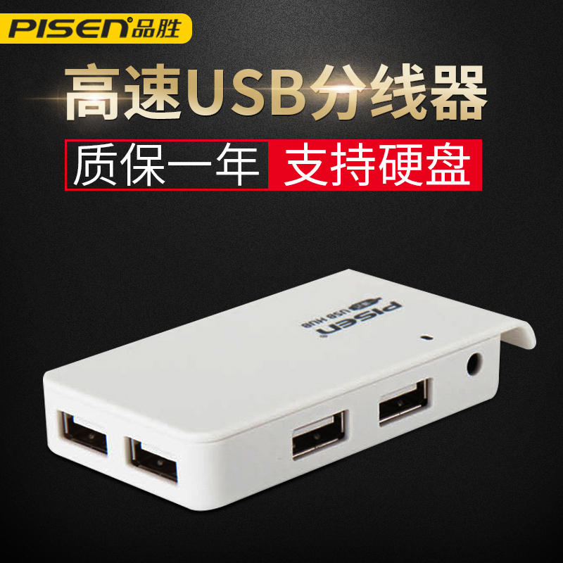 Hub USB - Ref 363581 Image 3