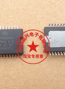 TY94084DH ATM36 3.0  全新 汽车电脑板芯片  全新原装现货