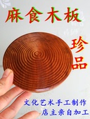 包邮 特色小吃专用搓花纹麻食木板枣木 梨木搓面板圆形猫耳朵搓板