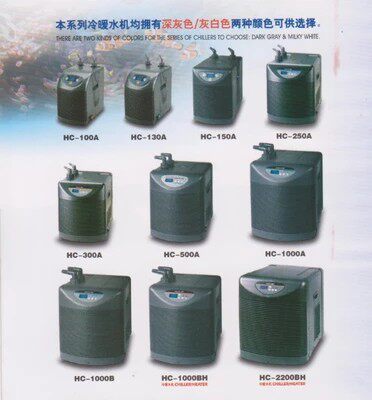 海利冷水机鱼缸制冷HC-100A 130A 150A 250A 300A 500A海水温控