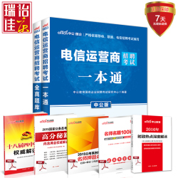 中公2016事业单位 考前冲刺预测试卷综合应用