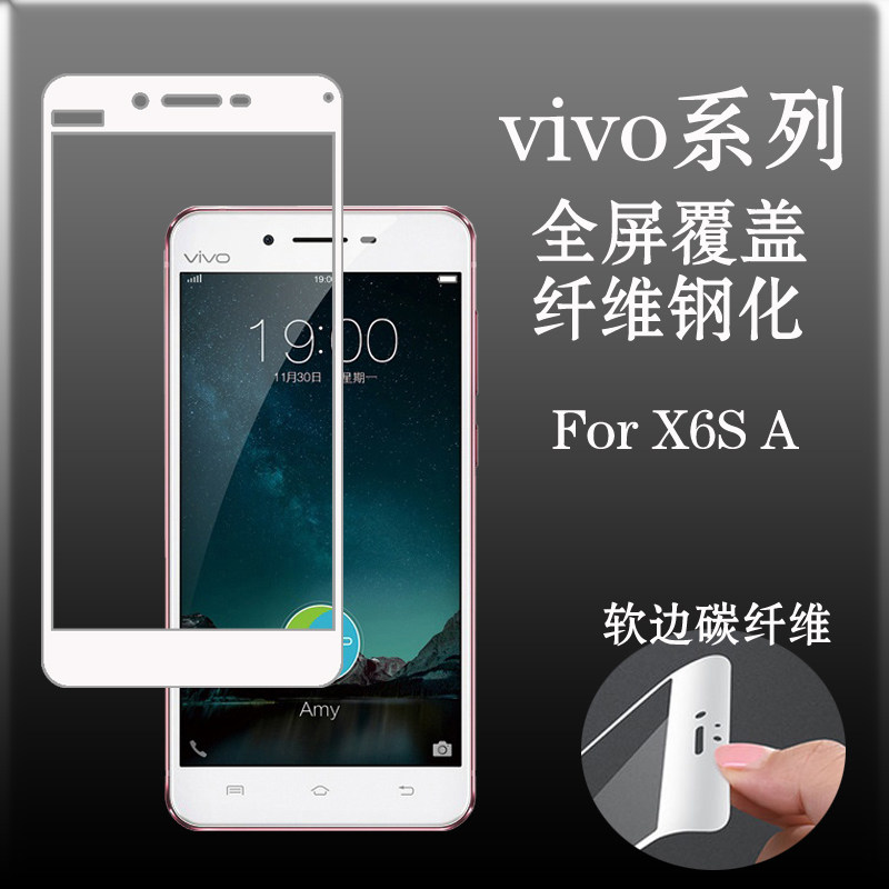 步步高vivo X6S A全屏膜玻璃膜高透膜高清膜软边膜钢化软膜防爆膜