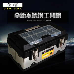 工具箱大号 佳楷不锈钢双层多功能收纳箱 工具箱 电工零件盒