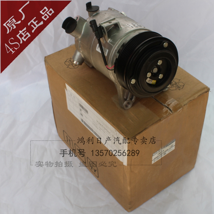 正品 抗磨损降噪日系新老天籁压缩机 天籁空调压缩机泵 冷气机泵