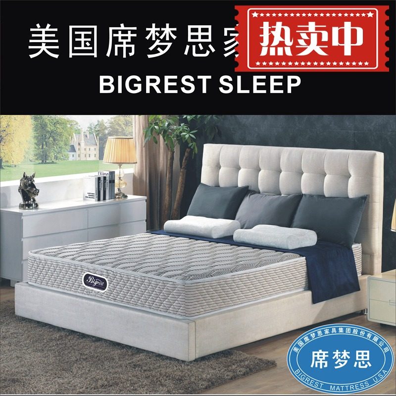 正品 美国席梦思公司 弹簧床垫 高端五星酒店床垫 希尔顿万豪酒店