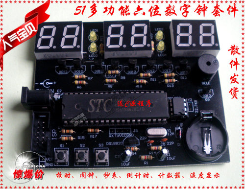 at89c52单片机多功能led六位