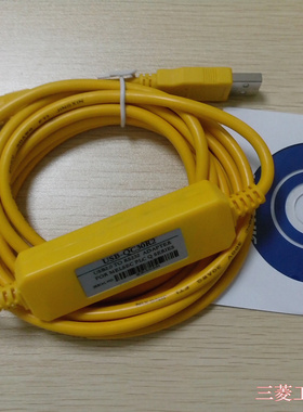 三菱Q系列PLC编程电缆/数据下载线 USB-QC30R2 黄色二代支持WIN7