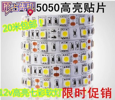 贴片高亮吊顶低压手机柜台灯带