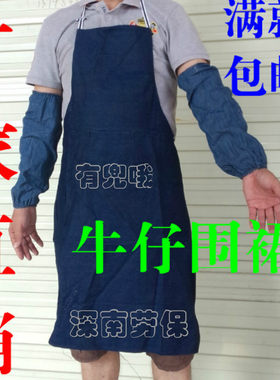 牛仔围裙袖套劳保布耐磨耐脏加厚