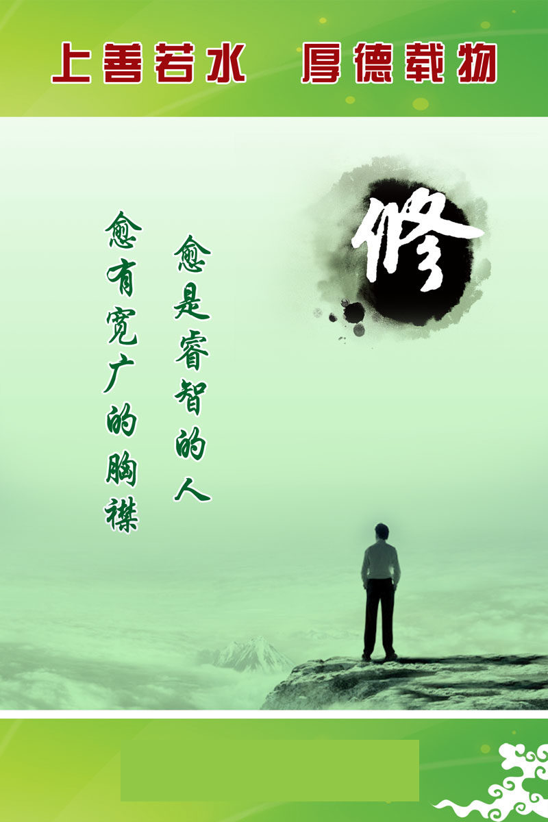 210海报印制展板素材4288学校园道德教育标语牌系列