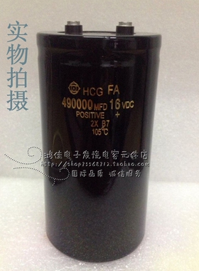 优质进口 16V490000UF螺铨型铝电解电容器汽车储能电容质保1年