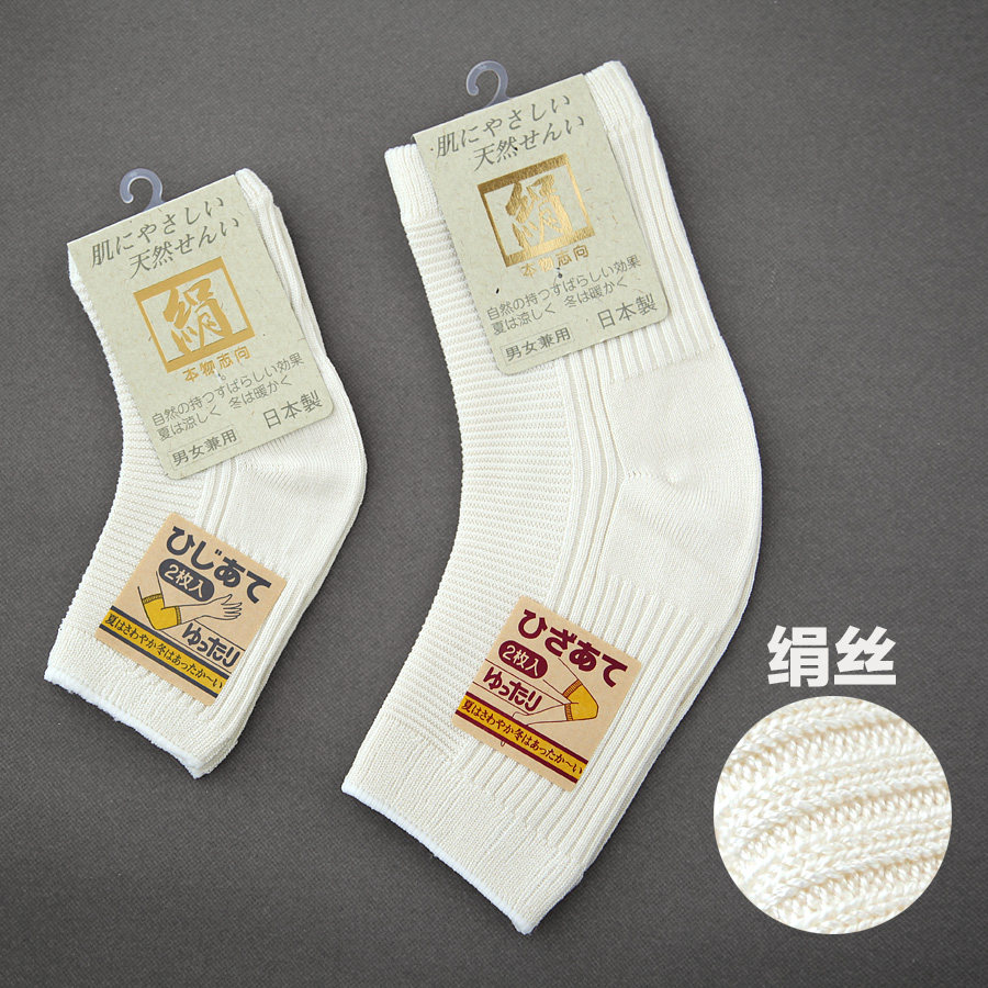 柚子坊 日本进口 高级绢丝 快速吸汗去湿 贴肤自然 白色护膝护肘