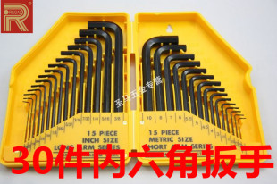 【台湾力高REGAL】30件内六角扳手 六角匙 套装组合 公英制 包邮
