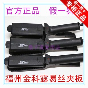 官方正品金科夹板露易丝负离子烫电夹板直发烫夹板  送尖尾梳1把