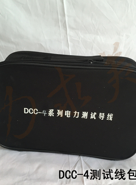 厂家长期供应DCC-4型CSX-4型电力测试线包多功能导线包生产批发