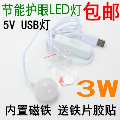 Lampe USB - Ref 381373 Image 1