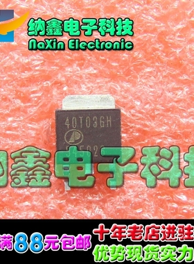 【直接拍就对了】原装正品 AP40T03GH 40T03 40P03【252封装】
