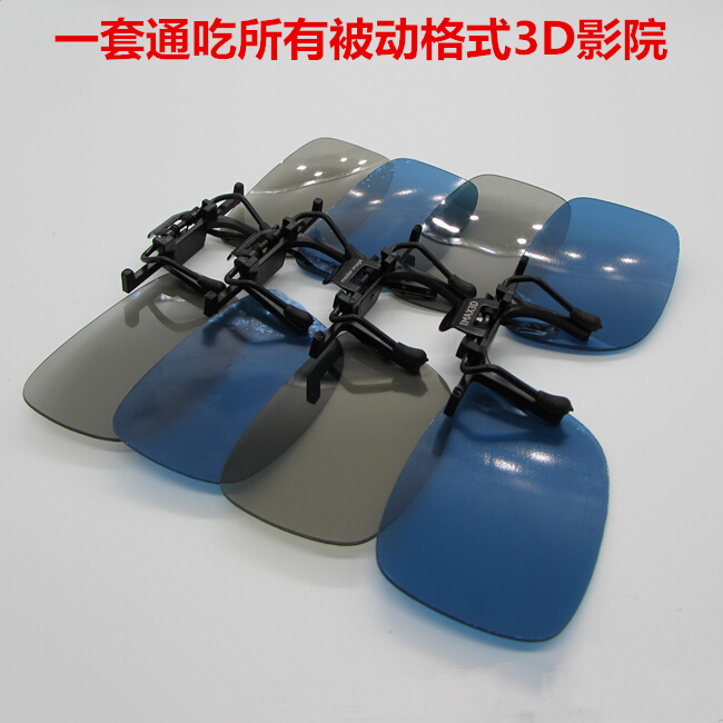 Lunettes 3D - Ref 1241061 Image 1