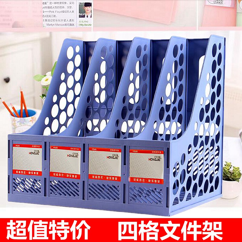 批发办公用品文具 4格文件架A文件座/文件架/文件