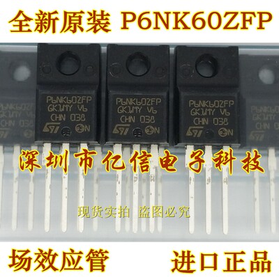 P6NK60ZFP肖特基三极管