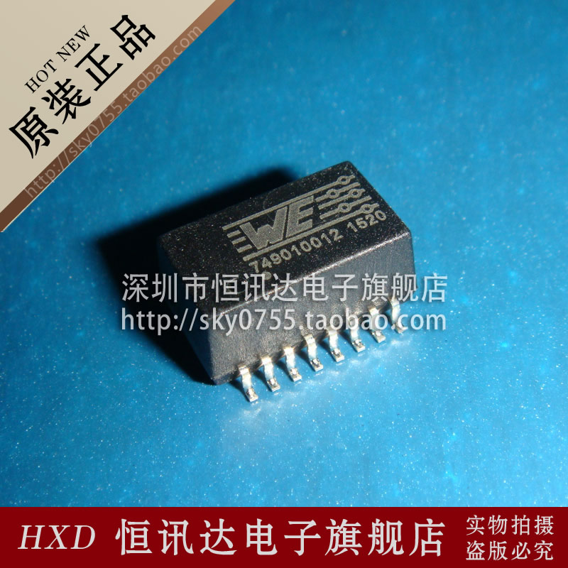 滤波电感器 749010012 WE MIDCOM/SOP-16 质量保证 全新原装