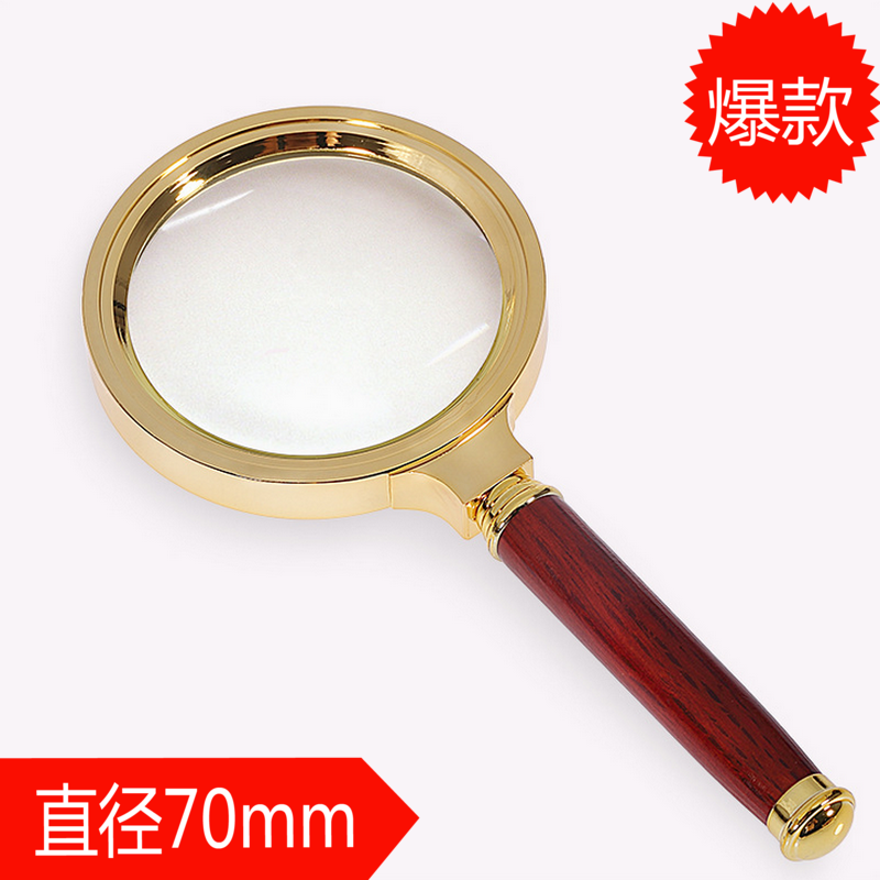 高清12倍放大镜金属框玻璃镜片手持式阅读看报便携直径70mm扩大镜