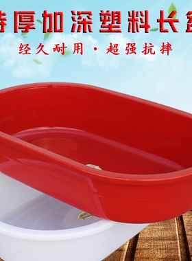 超厚不烂长方形塑料盆红色洗澡盆白色鱼虾土元养殖专用盆洗衣服盆
