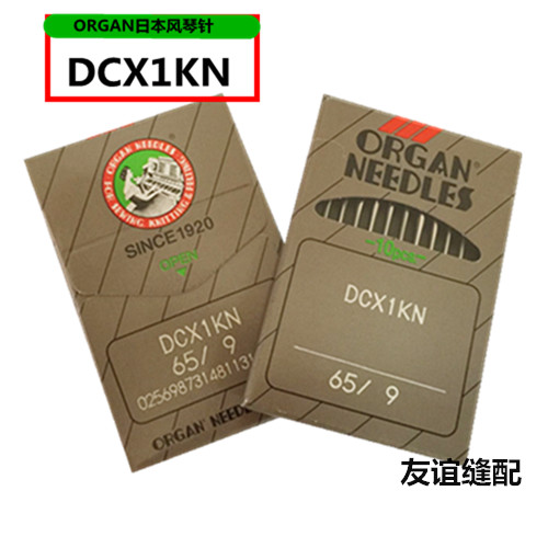 日本进口机针 包边机锁边机考边机圆头针 防破洞针 DCX1KN