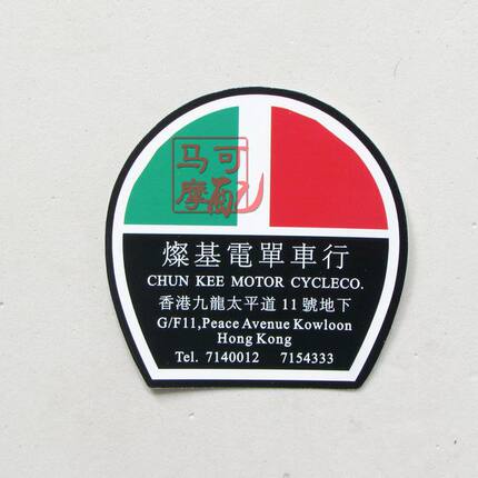 大沙灿基标 大鲨贴纸 欧版沙贴花 面板CH125标签 大白沙贴纸