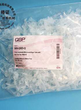 微量离心管1.5ml微量离心管