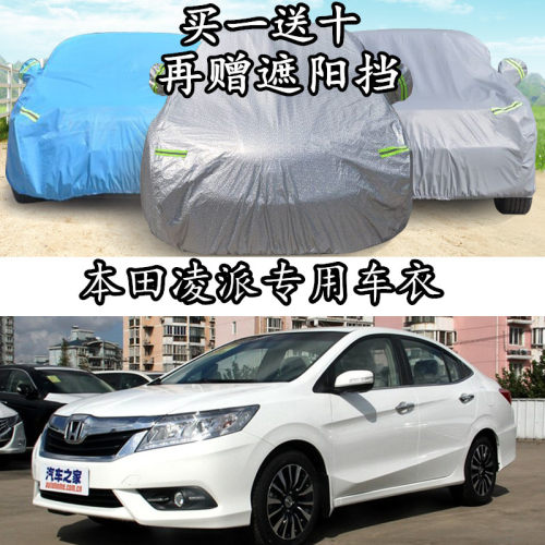 广本隔热阻燃防晒防雨加厚汽车罩