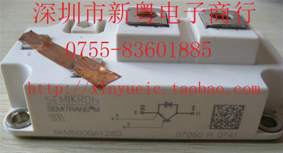 SKM500GA128D 功率模块 专业卖家 准确报价 当天发货
