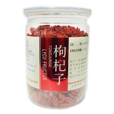 太极 桐君阁  枸杞子 王级  200g（宁夏）