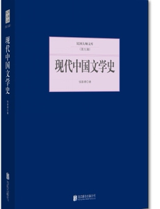 现代中国文学史 书店 钱基博 文学理论基本问题书籍 书 畅想畅销书