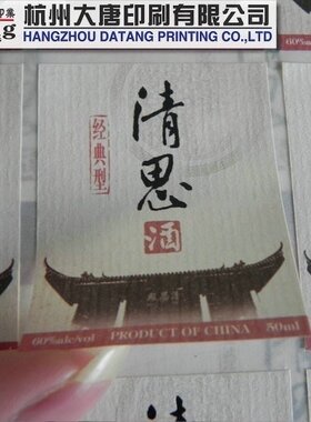 红酒标签大唐烫金商标