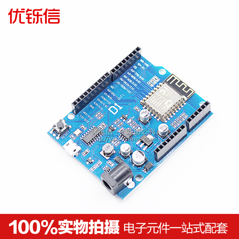 WeMos D1 WiFi UNO R3 开发板 ESP8266 ESP-12F模块 直接用 IDE