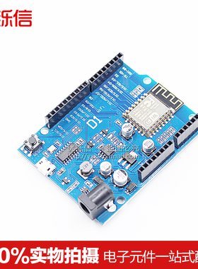 WeMos D1 WiFi UNO R3 开发板 ESP8266 ESP-12F模块 直接用 IDE