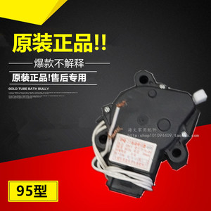 适用于小天鹅XQB50-95型排水牵引器 原装牵引器