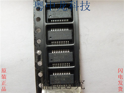 MK1726-09RLFTR ICSQSOP有现货 可直拍