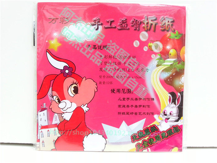 手工折纸 15*15正方形折纸12张6色DIY手工纸 彩纸叠纸 千纸鹤折纸