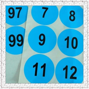 强粘大号数字1到100贴纸可做任意数字直径9CM不干胶标签纸可定制