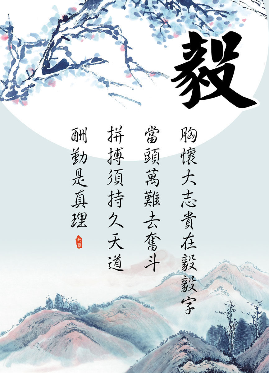 735海报印制展板写真喷绘贴纸519学校文化毅力励志标语挂图