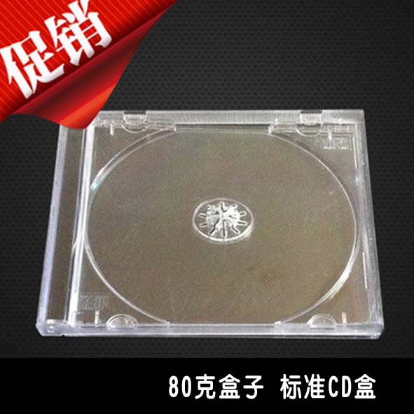 ¼ÓºñcdºÐÌØ¼Û09µ¥¹âÅ̺Ð×Óµú¿Ç͸Ã÷DVDºÐ×ÓÓ²ËÜÁÏ·½ºÐ³ªÆ¬25¸öÆð