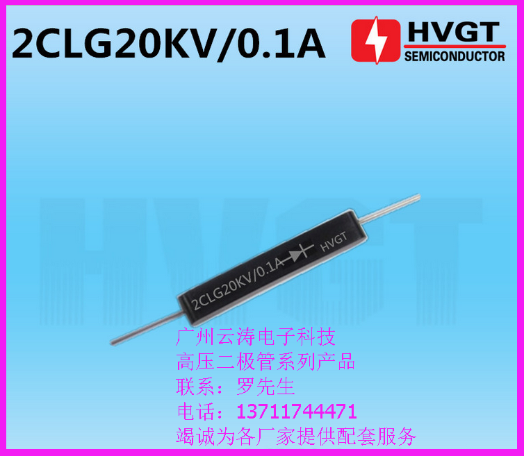 二极管高压硅堆整流器高压二极管